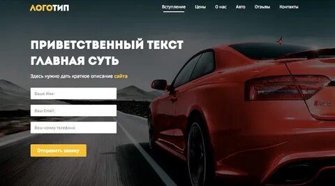 Landing car