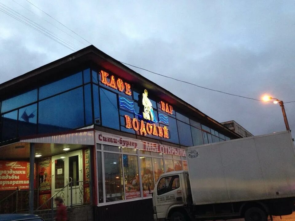 Санкт-петербург пражская улица 8 корп 1 боец. Бар дионис. Пражская улица санкт-петербург дом 35. Пражская 35 лит б. Кафе водолей на пражской в спб.