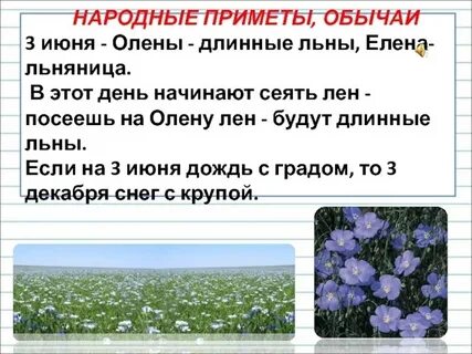 3 июня 2013 день