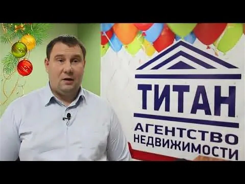 Ан титан в бузулуке. Агентство недвижимости титан оренбург. Агентство недвижимости бузулук. Агентство недвижимости титан ессентуки. Титан недвижимость оренбург.