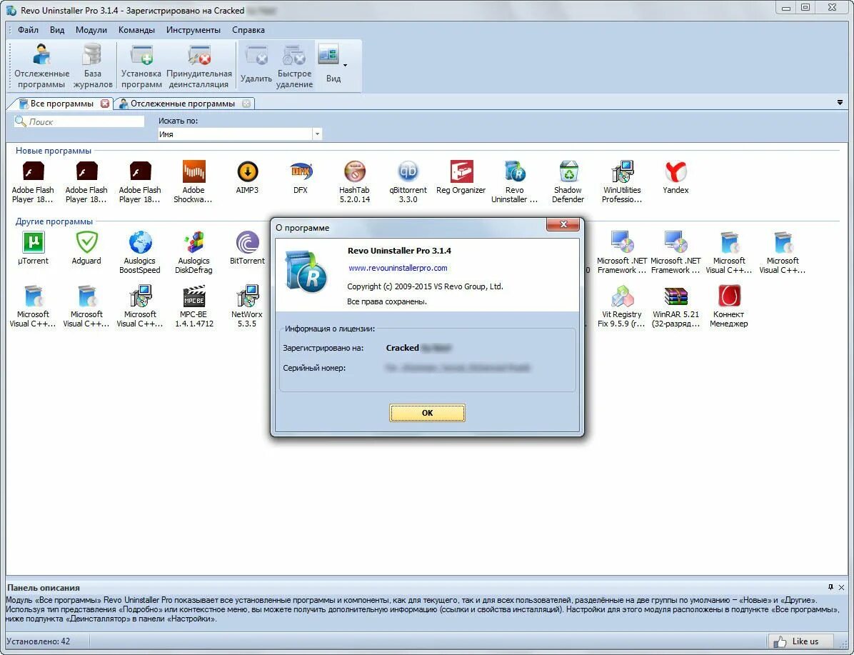 Revo uninstaller repack. Revo Uninstaller Pro. Revo Uninstaller утилиты. Revo Uninstaller установка. Reg Organizer или Revo Uninstaller.