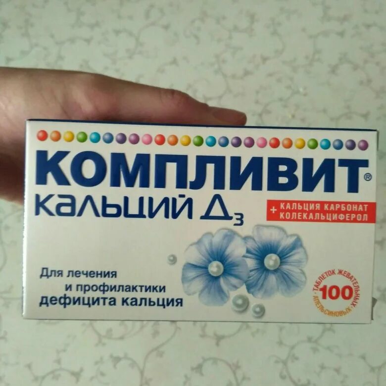 компливит кальций d3. жев. компливит кальций жевательный. компливит кальций жевательный. компливит кальций д3 остеопороз.