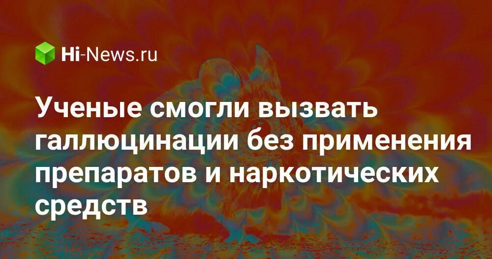 Вижу галлюцинации в доме. Вижу галлюцинации в доме