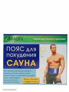 Сауна для похудения отзывы