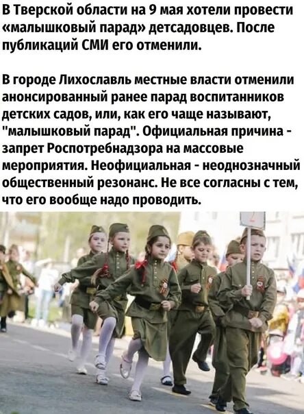 Почему необходимо проводить мероприятия посвященные 9 мая. Парад картинка для детей. почему нужно проводить мероприятия в честь 9 мая?. парад в детском саду цитаты. парад в честь дня победы хабаровск.