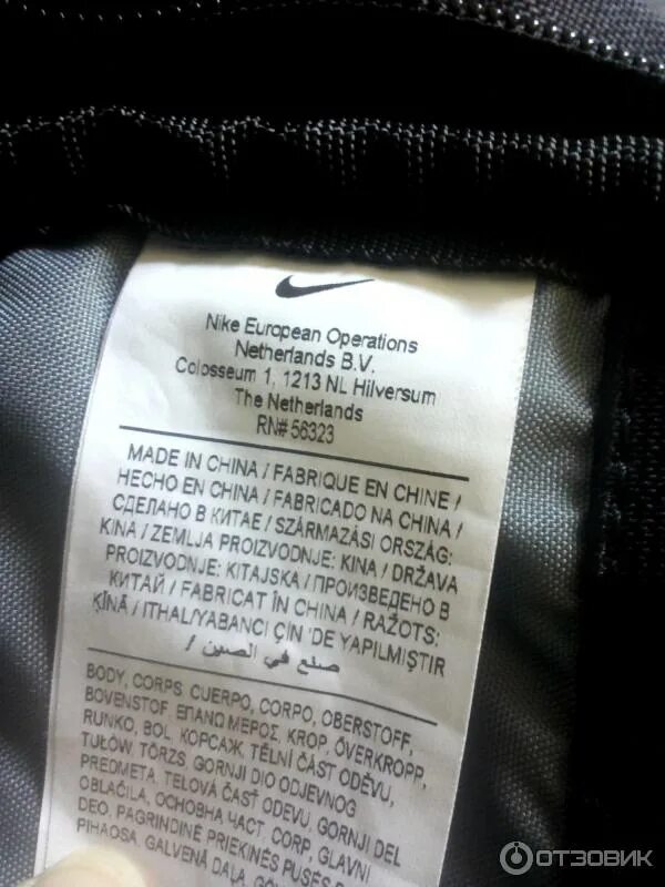 Nike european operations netherlands b. Nike european operations netherlands b v. V colosseum 1. 1213 рюкзак. Nike european operations netherlands b.