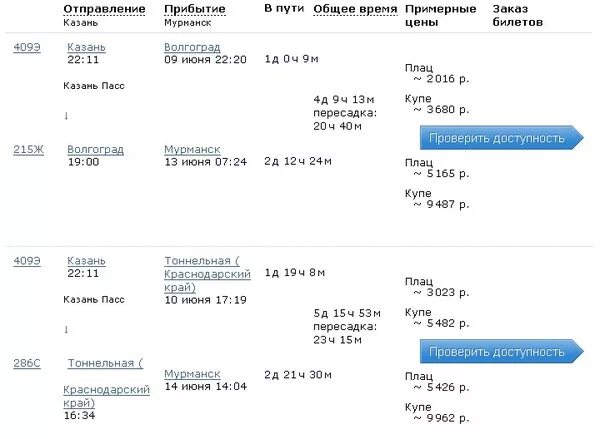 Авиабилеты Москва-Мурманск прямой. Казань Мурманск авиабилеты. Авиабилеты до Мурманска. Москва-Магнитогорск авиабилеты. Билеты казань питер поезд