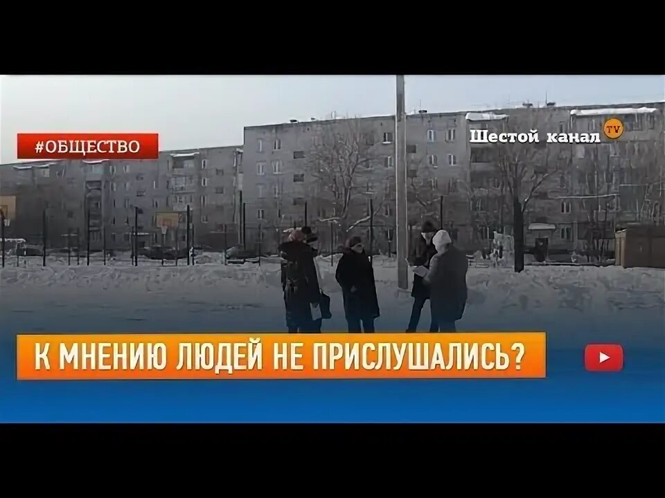 Найдите 6 канал