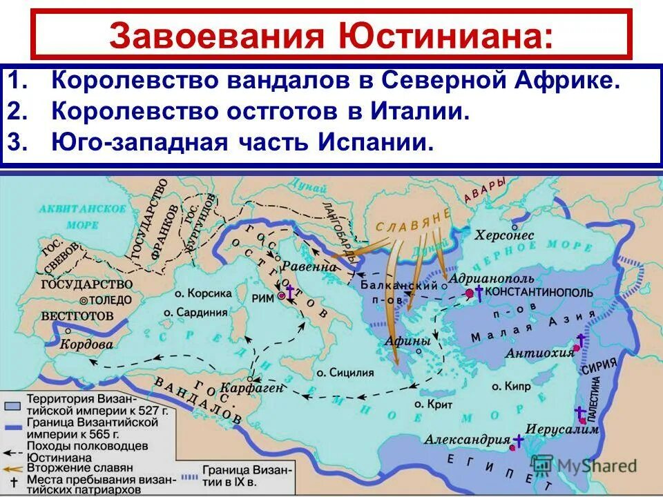 Византия константинополь стамбул. Восточная столица империи. Восточная столица империи. Византийская империя при юстиниане карта. Восточная столица империи.