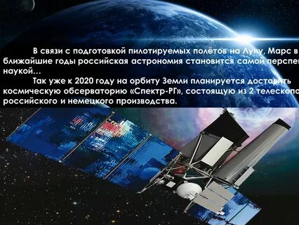 Наша страна стала космической державой