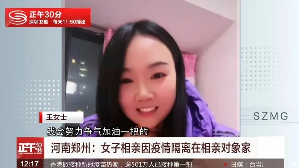 Китайская изменила мужа. Уитайцы свидание в слепую. Фамилия Ван на китайском.