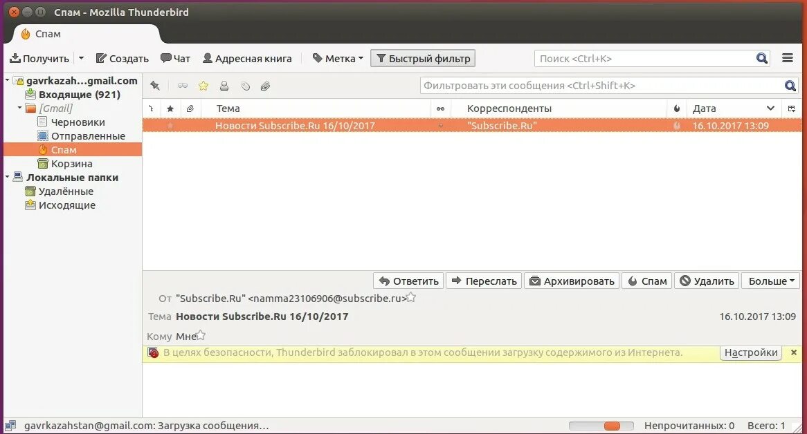 Непрочитанный чат сообщения. Thunderbird чат одноклассники. как удалить сообщение thunderbird. mozilla mail. как отозвать письмо в тандерберд.