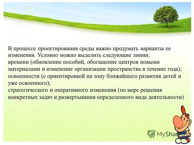 развивающая социальная среда проектирование. образовательная среда схема. проектирование образовательной среды школы. развивающая социальная среда проектирование. коммуникация на прозрачном фоне.