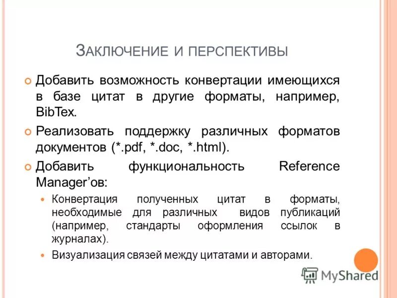 Метод конвертирования. Возможность конвертации. Конвертация в fb2. Конвертация. Конвертация.