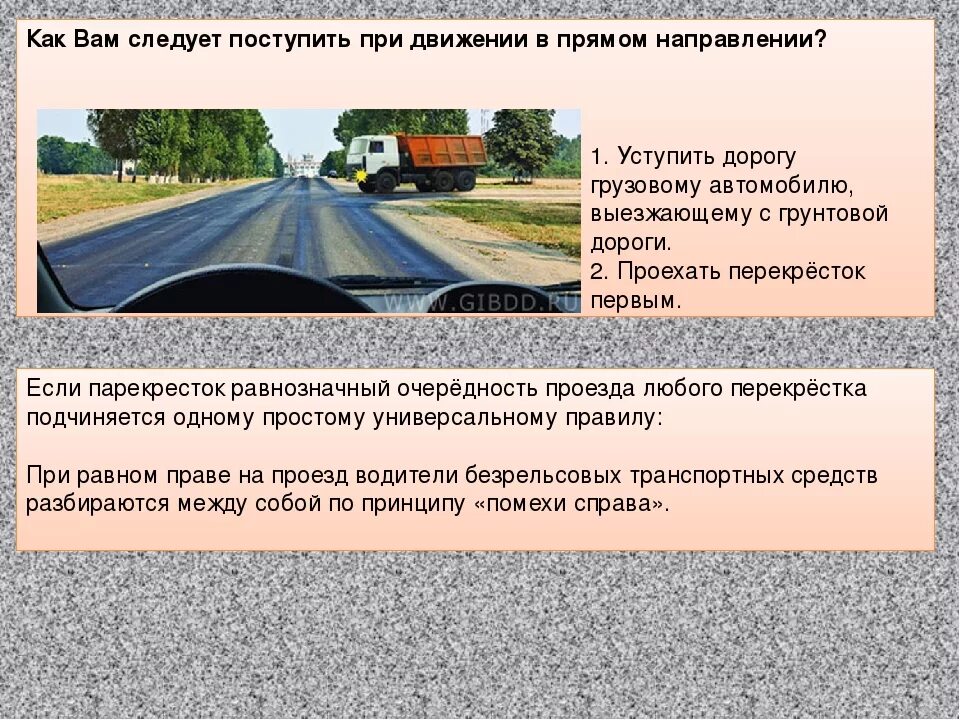 Как следует поступить суду. При движении в прямом направлении. при движении в прямом направлении вам следует. как вам следует поступить при. как вам следует поступить при движении.