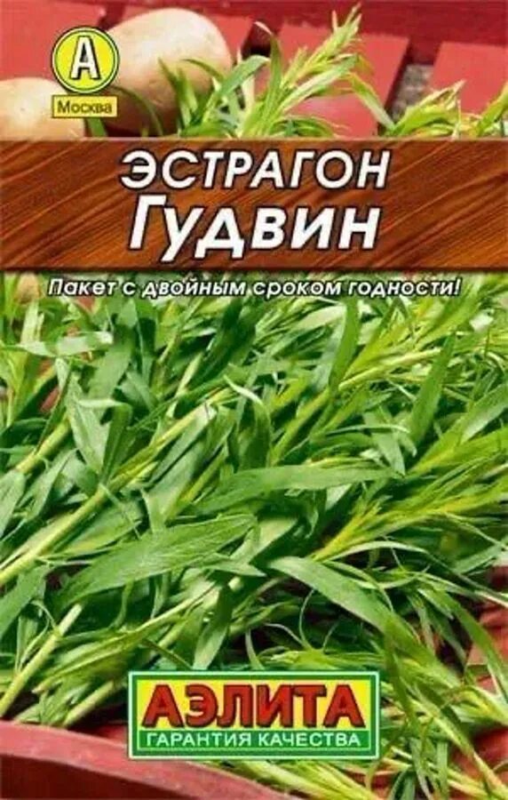 Эстрагон сорта. Эстрагон грибовский (0,1г). эстрагон грибовский (нк). эстрагон (тархун) гудвин гавриш.
