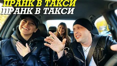 Песни под такси
