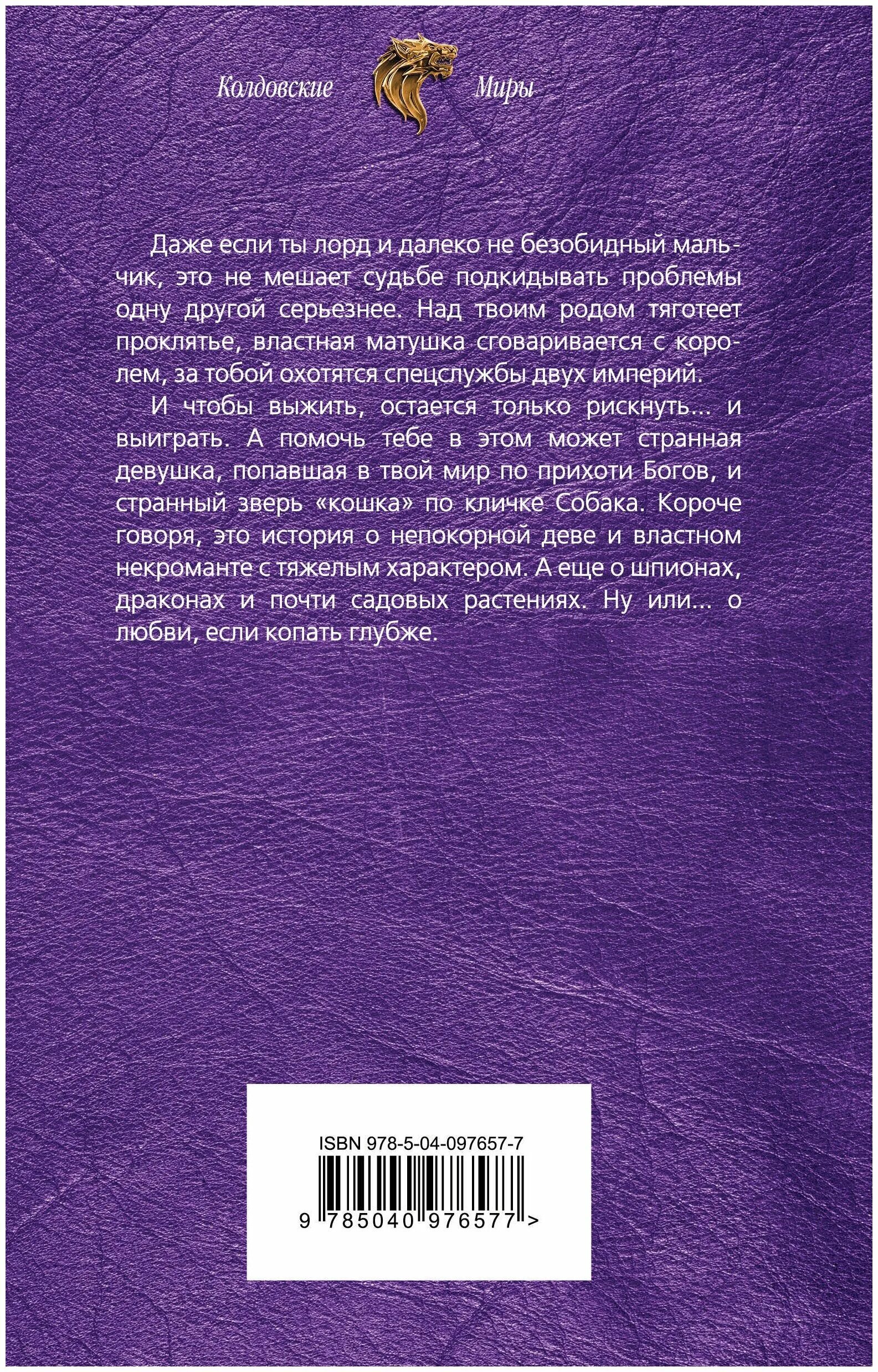 Черный вдовец аудиокнига. Черный вдовец аудиокнига. Черный вдовец книга. Черный вдовец. Черно вдовец.