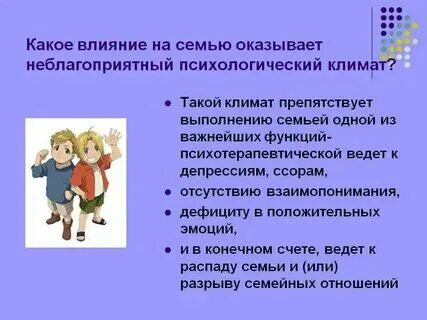 Историческая непрерывность действия семьи