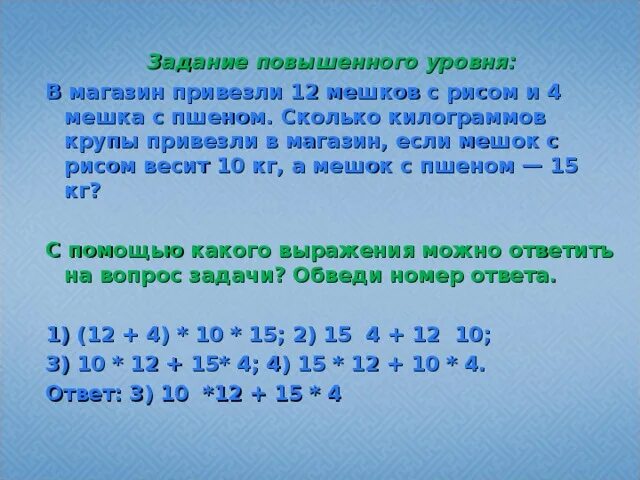 У продавца было несколько ящиков. Составь задачу по краткой записи и реши её 3 класс. Составьте по краткой записи задачу и реши ее. Составь задачу по краткой записи и реши её. Было 12 стало 50.