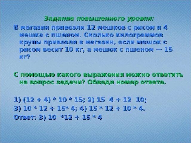 Было 12 кг купили стало 50. В магазин привезли 5 мешков риса. В магазин привезли 5 мешков риса по 40 кг. В магазин привезли 35 кг. Сколько риса в мешке.