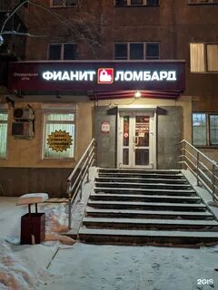 Ломбард верхняя