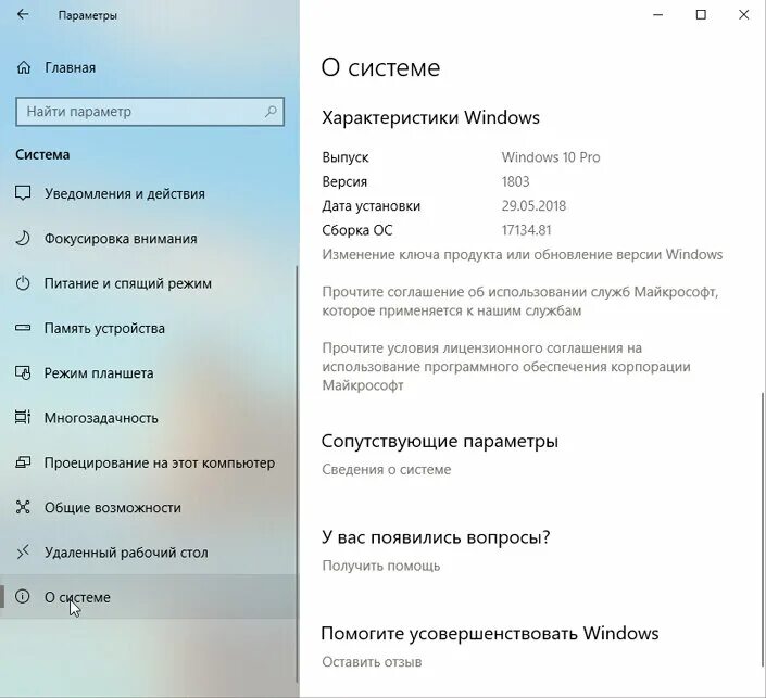 Сведения о системе виндовс8.1. Как узнать версию операционной системы. Сведения о версии Windows. Сведения о системе характеристика. Какой номер сборки