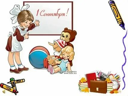 5 класс 8 сентября