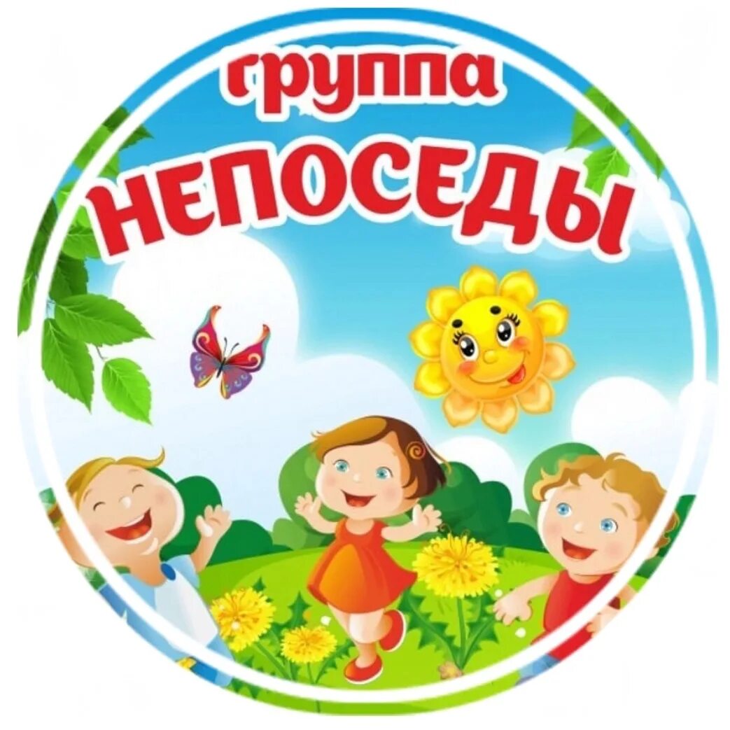 Полезные ссылки для родителей дошкольников. Добро пожаловать в детский сад. Стенд для вас родители в детском саду. Детский сад картинки. Ссылки для детских садов.