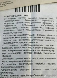 Римантадин таблетки от чего