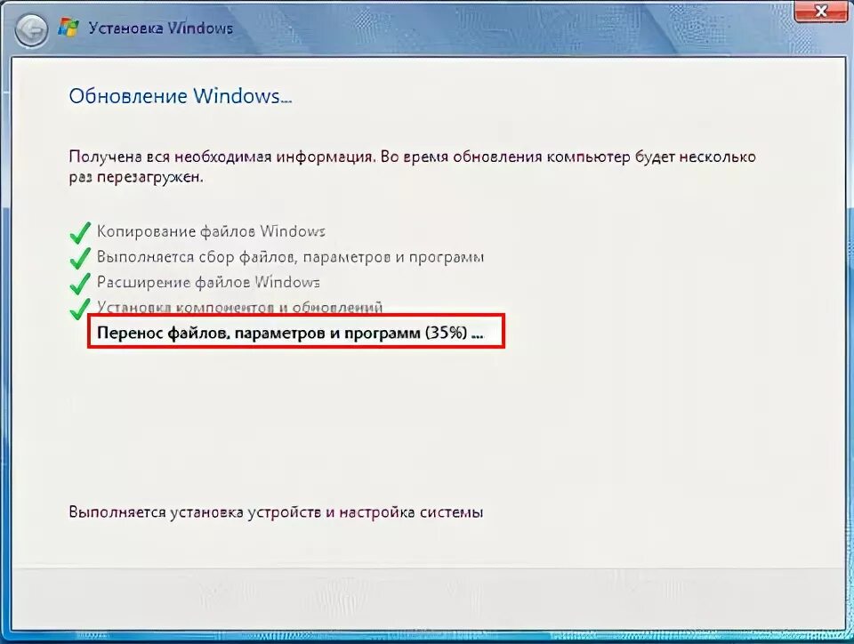 Как переустановить виндовс 7 без потери данных. Как переустановить windows 7. обновить 7. как переустановить windows 7 без потери данных и программ. обновить систему без потери данных.