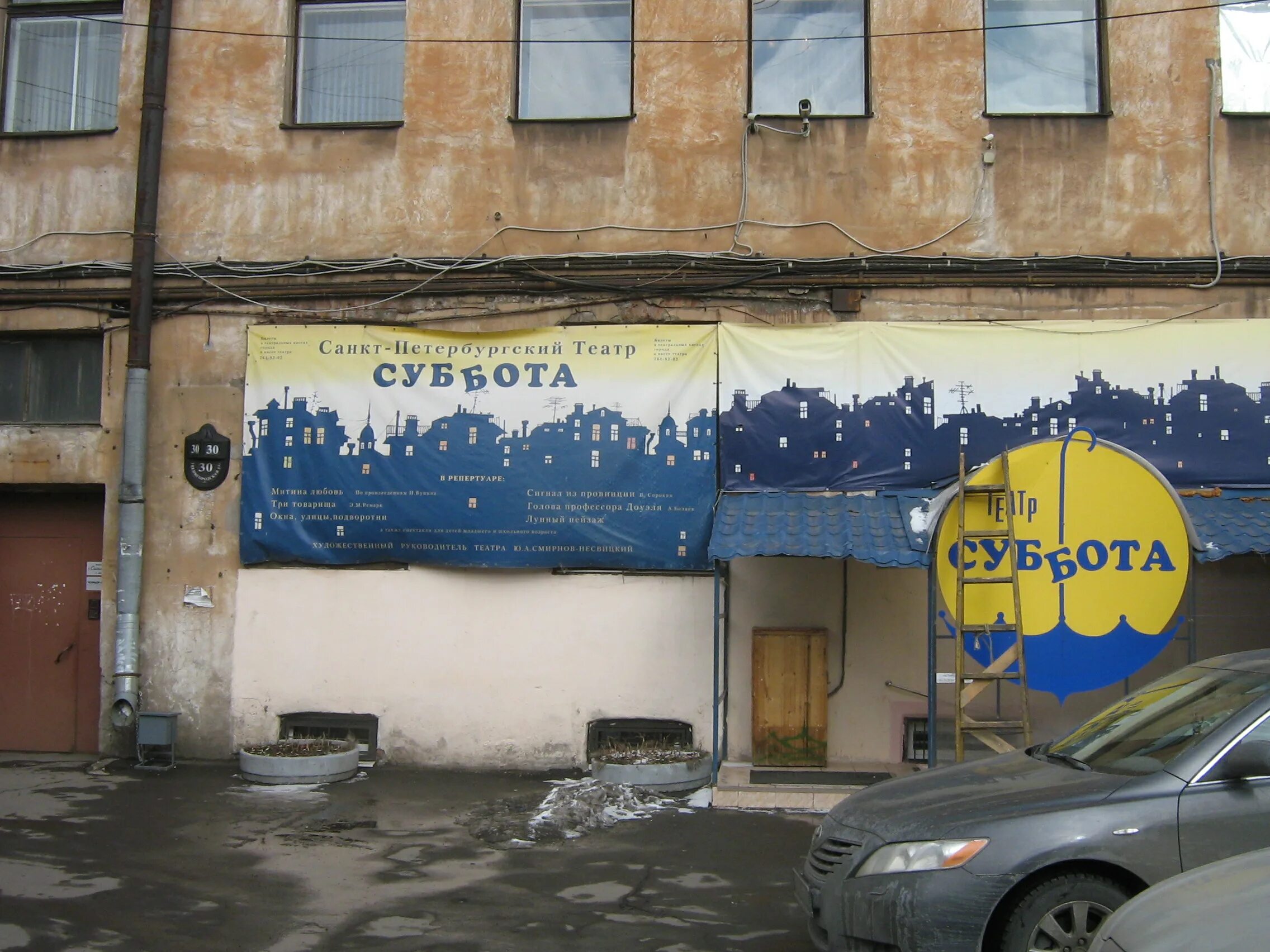 Петербургский театр суббота. Театр суббота логотип. Театр суббота сайт. Петербургский театр суббота. Театр суббота спб.