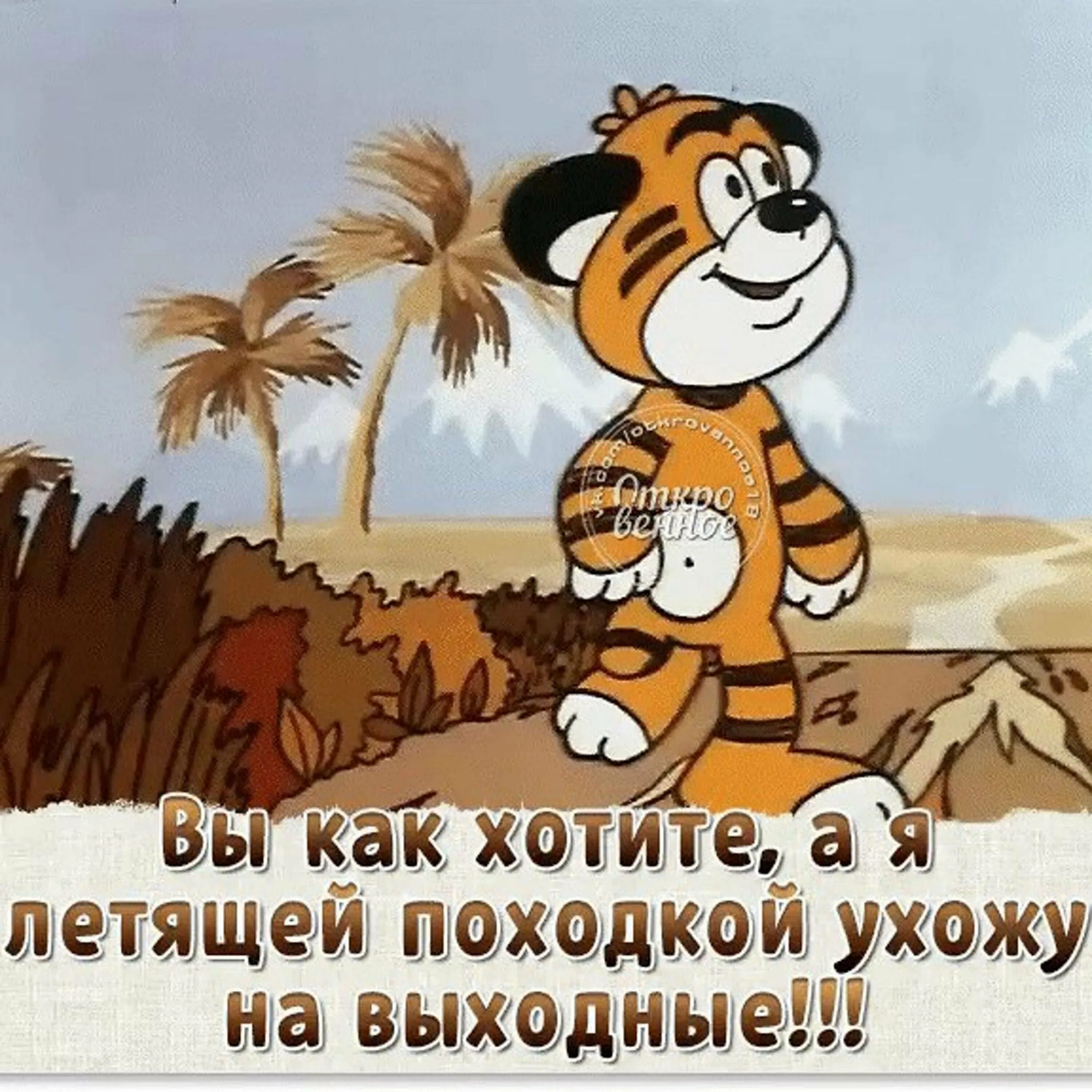 Выходной день картинки. Понедельник отдашь. Анекдоты про четверг смешные в картинках. Завтра опять понедельник. Понедельник отдашь.