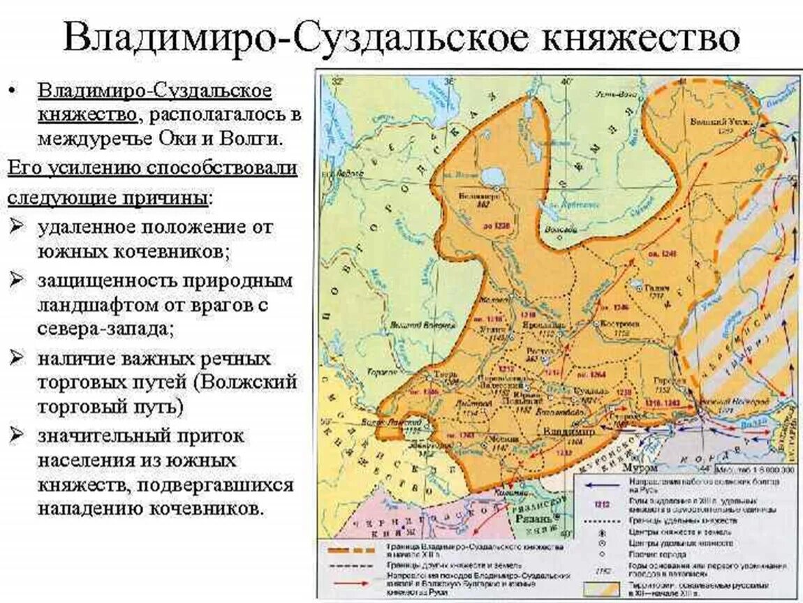 6 класс история тест владимиро суздальская земля. Города Владимиро Суздальского княжества 6 класс. Владимиро-Суздальское княжество карта 12 века. Переславль-Залесский Владимиро-Суздальское княжество.