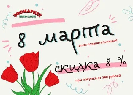 Жизнь март карта
