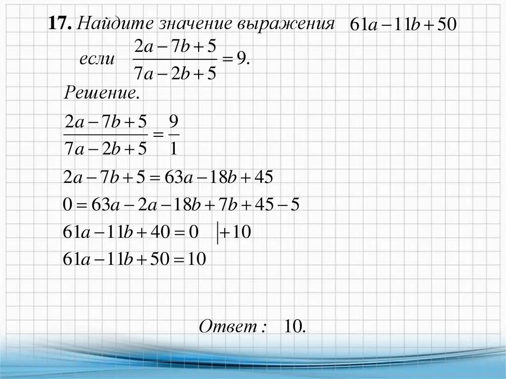 Найдите решение выражения. Найди значение выражения если. Найдите значение выражения Найдите. Найдите значение выражения решение.