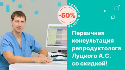 Центр репродуктолог