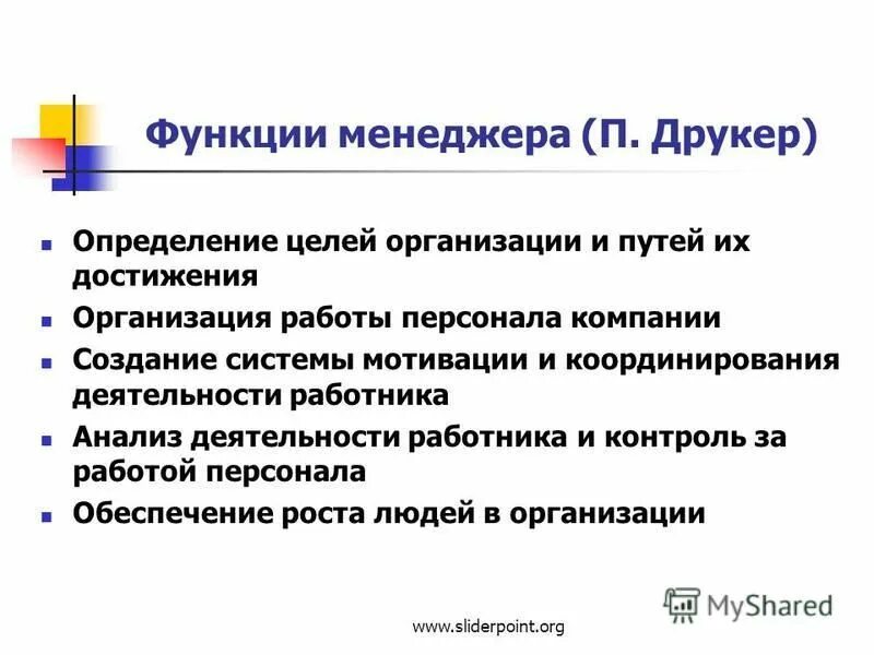 Функции метод работы. Функции метода обучения. Задачи фса. Функции методики. Главные функции методов обучения:.