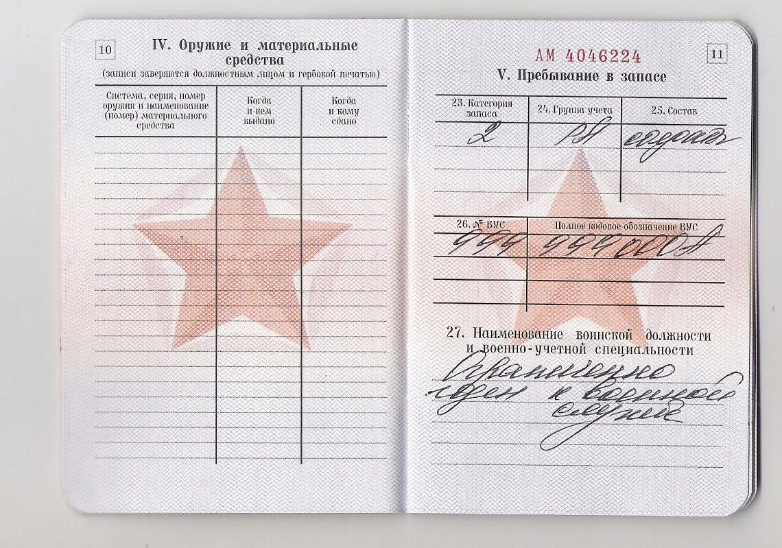 В запасе буква б