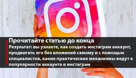Инстаграм с нуля