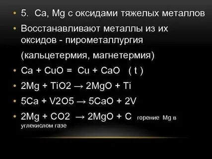 Методоксид