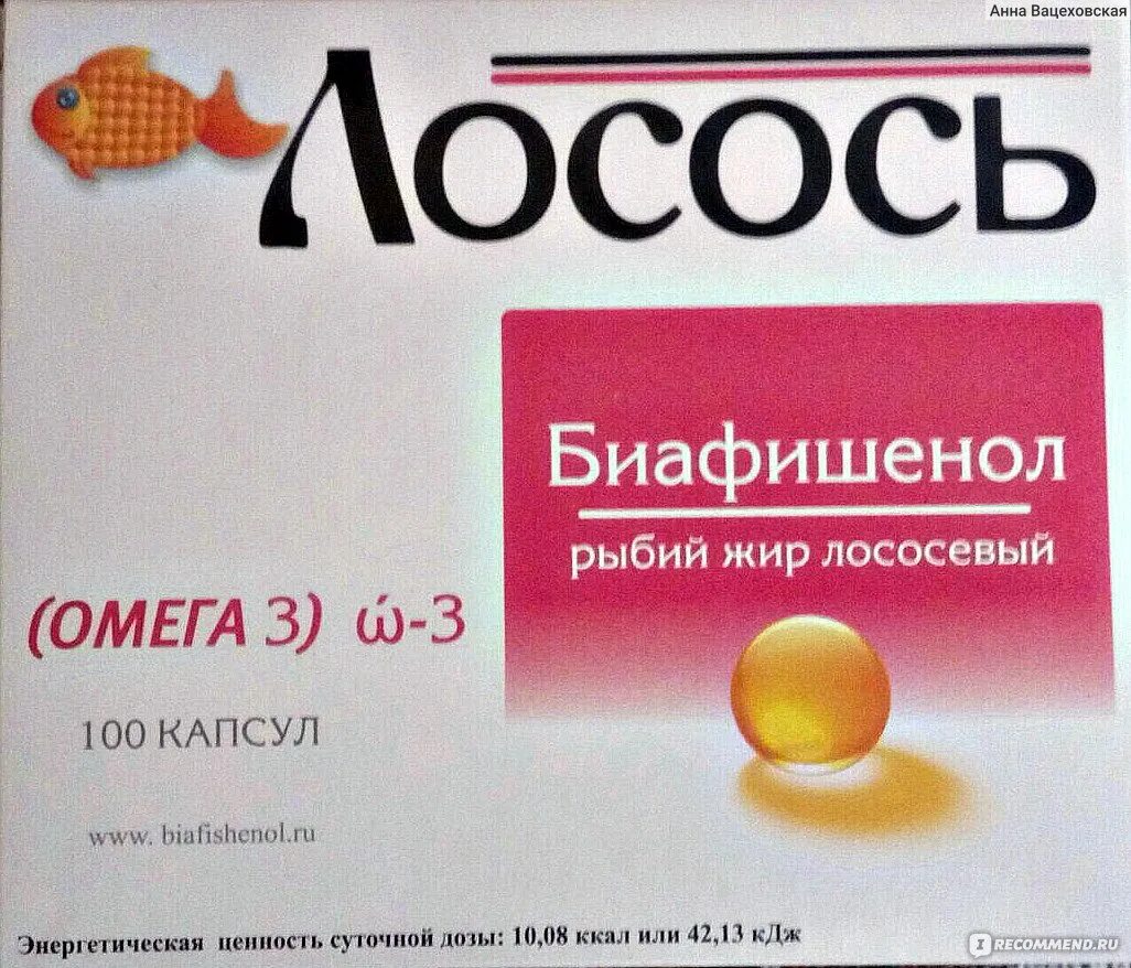 Биафишенол омега 3. +лен №100 капс. Недорогой хороший рыбий жир для будущих мам. Биафишенол омега отзывы. Рыбий жир лососевый.