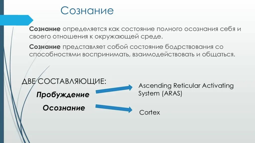 Как определить разум
