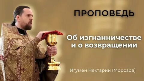 Проповедь о смирении