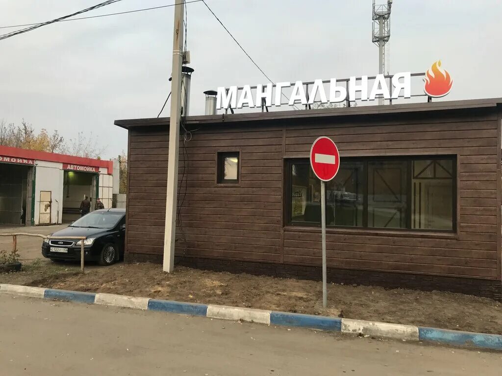 Шашлык машлык тула. Голенчинское шоссе 15 рязань. ресторан шашлык машлык. шашлык машлык рязань. шашлык машлык белиджи.