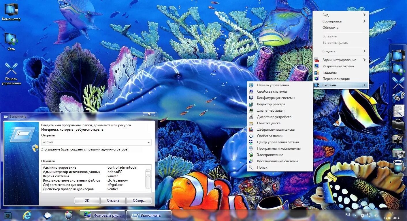 Windows driver verifier. Windows 7 ultimate sp1 stop sms uni boot by ddgroup™ v.16.01. персонализация windows 7. windows 7 ultimate sp1 x64 stop sms uni boot v.16.01 by ddgroup (2014/rus). win 7 ultimate boot.