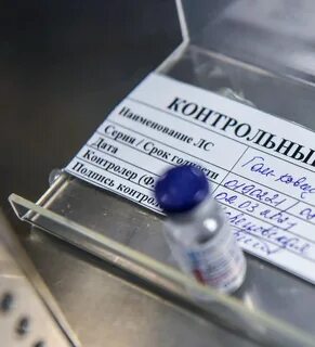 Прививка спутник москва