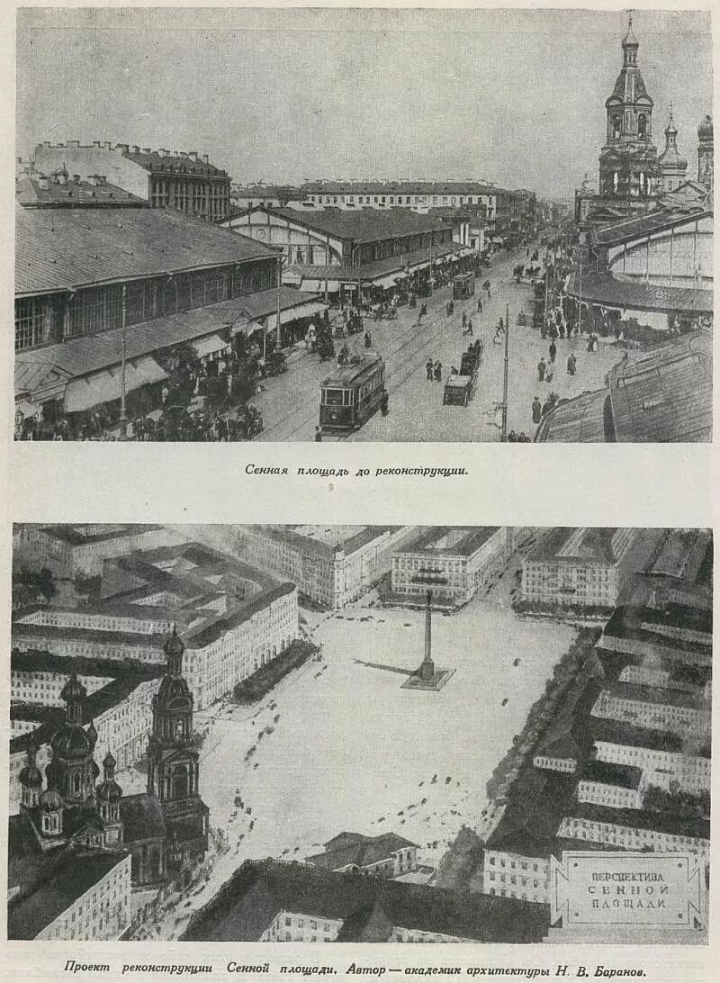 Станция сенная нижегородского метрополитена. Вестибюль станции сенная площадь спб. Проект станции сенная нижний новгород. Строительный сенная. Сенная площадь 2000.