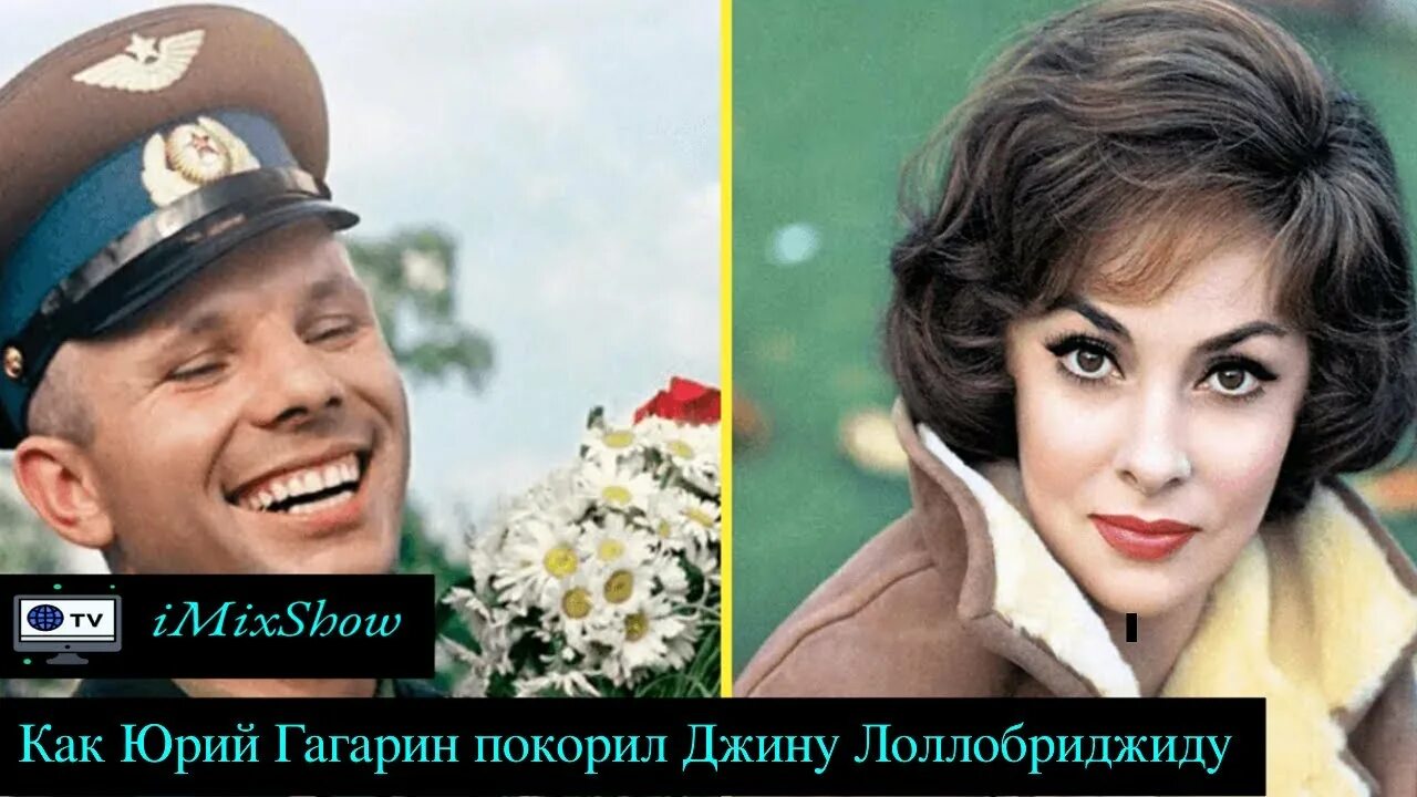 Когда Джина Лоллобриджида в 1961-м прилетела в Москву, её первым делом спросили,
