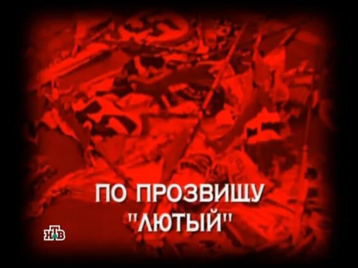 Каневский бесы. Следствие вели. Следствие вели с леонидом каневским колченогий. Каневский бесы. Следствие вели названия серий.